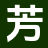 有读之吧