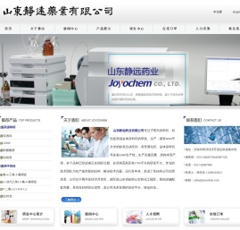 山东静远药业有限公司