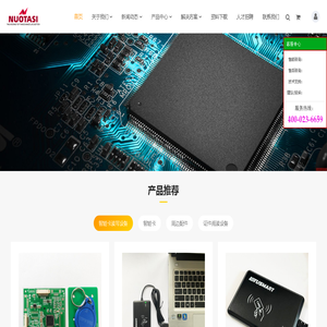 重庆诺塔斯智能科技有限公司